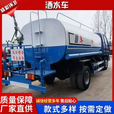 Second-Hand Sprinkler Truck for Road Suvarma maşınları