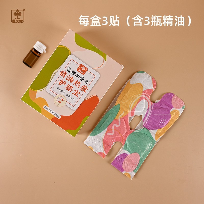 护膝贴老寒腿蒸汽膝盖热敷关节暖膝贴保暖发热艾草热敷贴神器氨糖|undefined