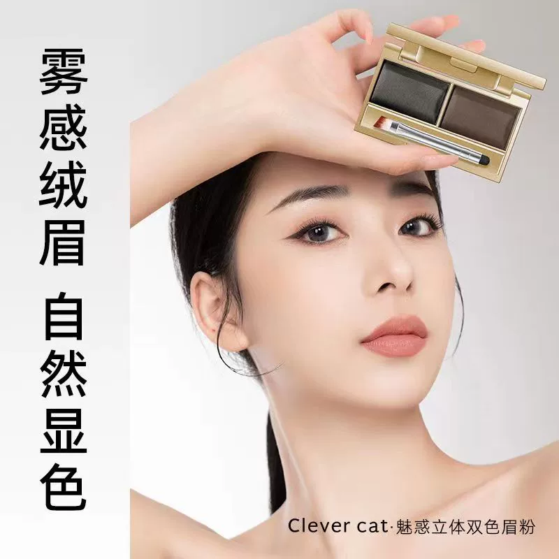 Smart Cat Пудра для бровей с леопардовым принтом, трехмерная двуцветная, водостойкая, пото- и стойкая, натуральный эффект, долгосрочная