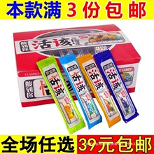 活该糖酸糖软糖90后8090小时候怀旧小零食糖果礼盒装童年喜糖奶糖