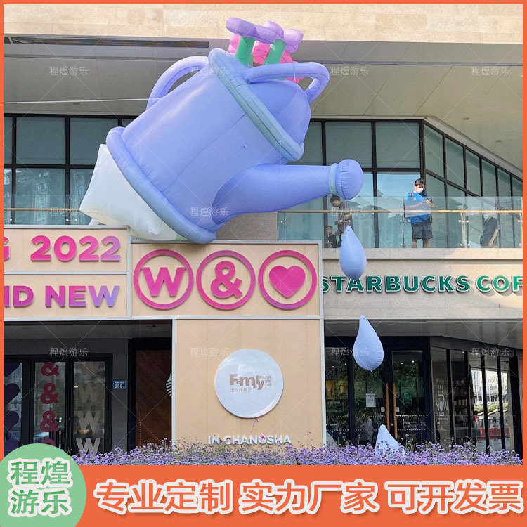 充气紫色洒水壶气模浇水壶花洒喷水壶浇花草花朵商场户外景区装饰
