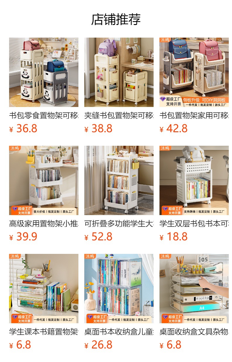 预览状态下无法点击,发布后,可点击跳转到对应的商品页面