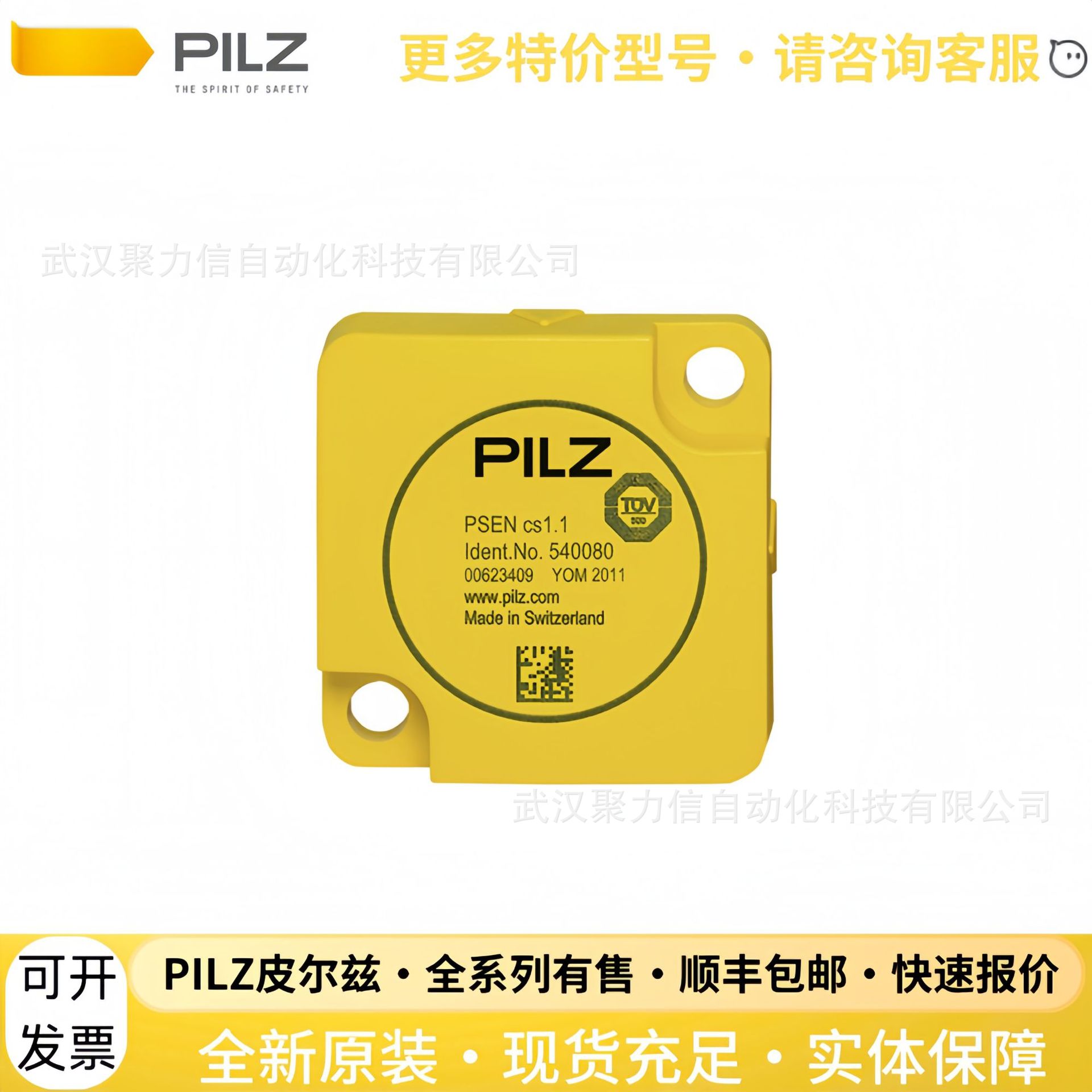 540380 PSEN cs1.19皮尔磁PILZ传感器 继电器 安全开关 全新原装