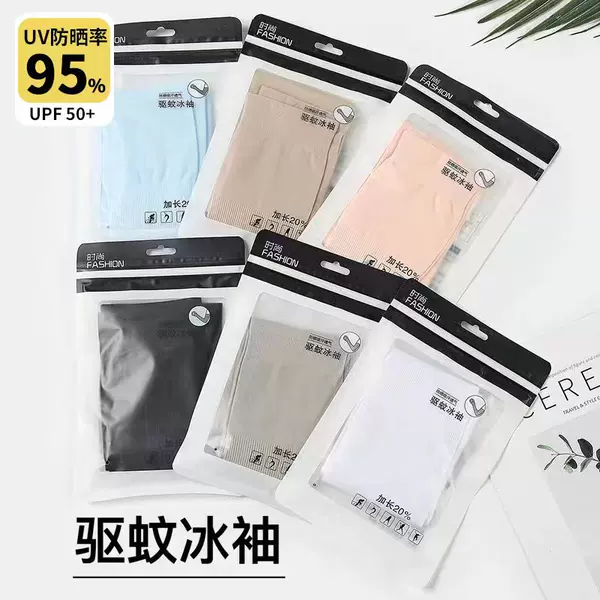 Mosquito Repellent Ice Sleeves for Driving, Ice Silk Sun Protection Sleeves for Women and Men, Summer Uv Protection Nylon Children's Ice Sleeves, Mosquito Repellent and Sun Protection