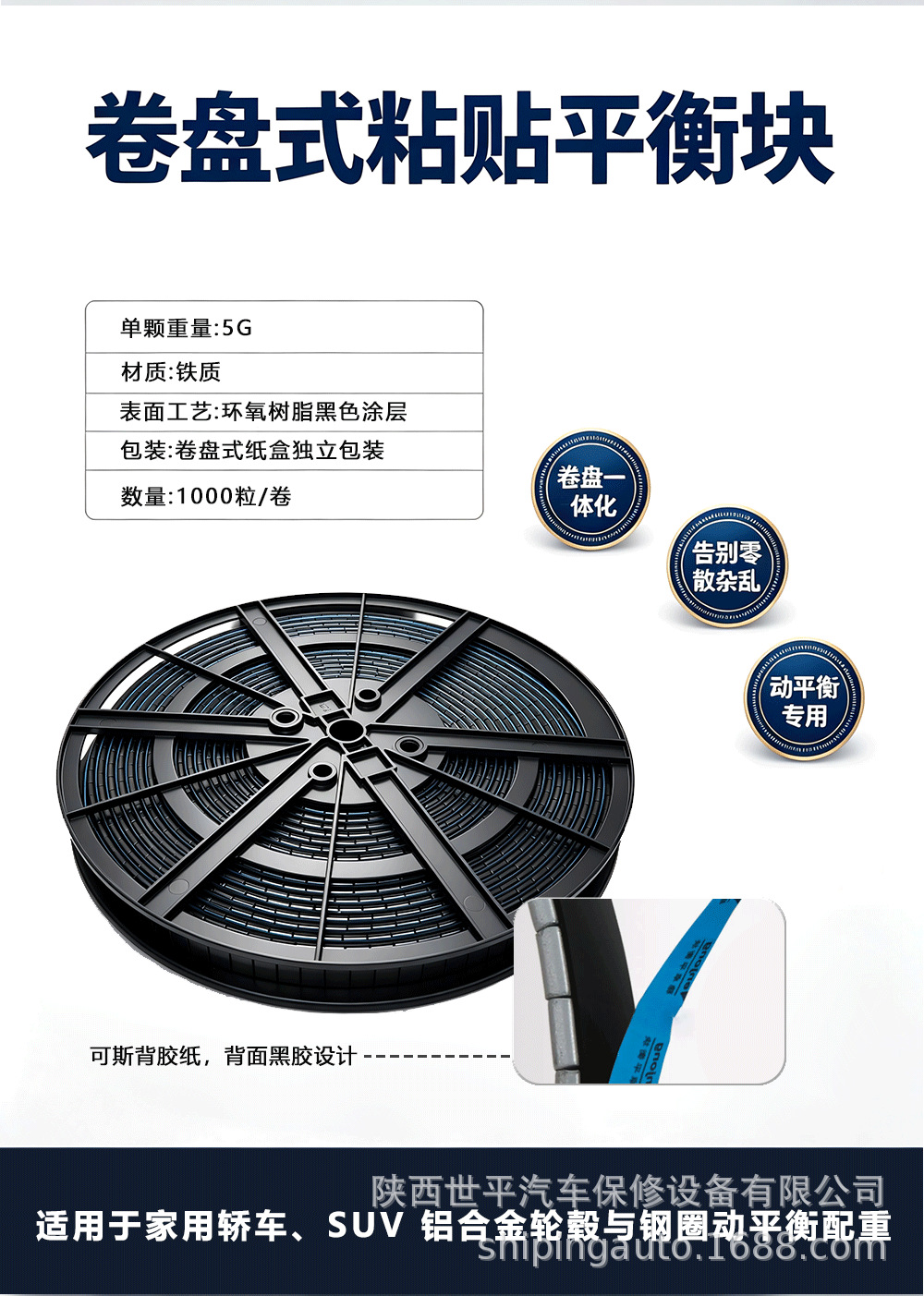 Wenzhuo V350R Coated Anti-Rust Balance Block for Car Tire Dynamic Balancing
