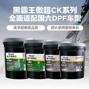 ���ںڰ����������úϳɲ��Ͱl�әC��K40API CK-4 10W-40�l�әC��