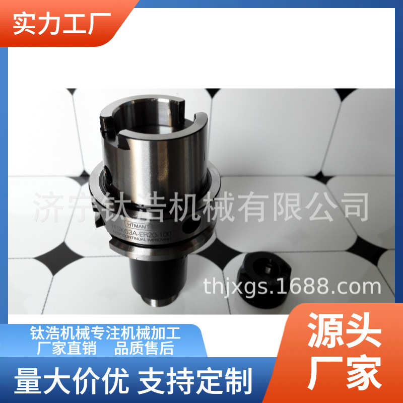批发直销HSK63A-SLN8-65L侧固式刀柄定制价格HSK63A侧固式刀柄