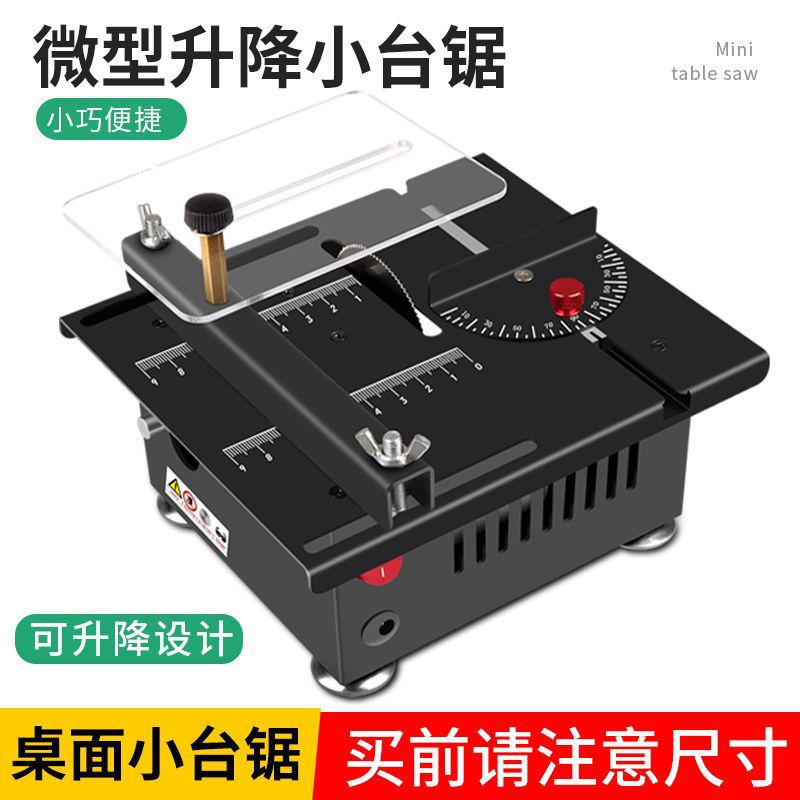 微型桌面小台锯diy木工亚克力pvc电锯模型锯多功能小型切割机批发