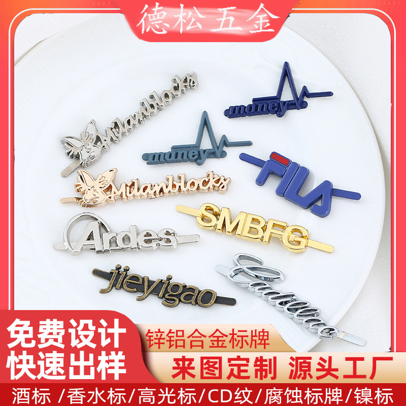 工厂生产字母logo带脚标牌 压铸金属标牌 锌合金钱包插脚铭牌装饰