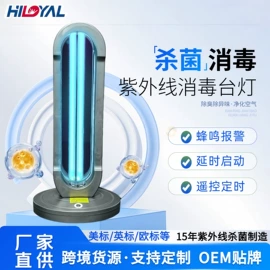 杀菌灯管;挂式杀菌灯;台式杀菌灯