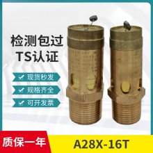 A28X-16T����ȫ��ʽ�y�S�~�y�����Չ��C�yй���y