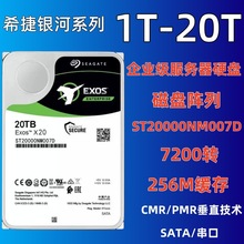 �m��ϣ���y��1T4T6T8T10T20TB��I��Ӳ�PNAS��з�����̨ʽ�CӲ�P