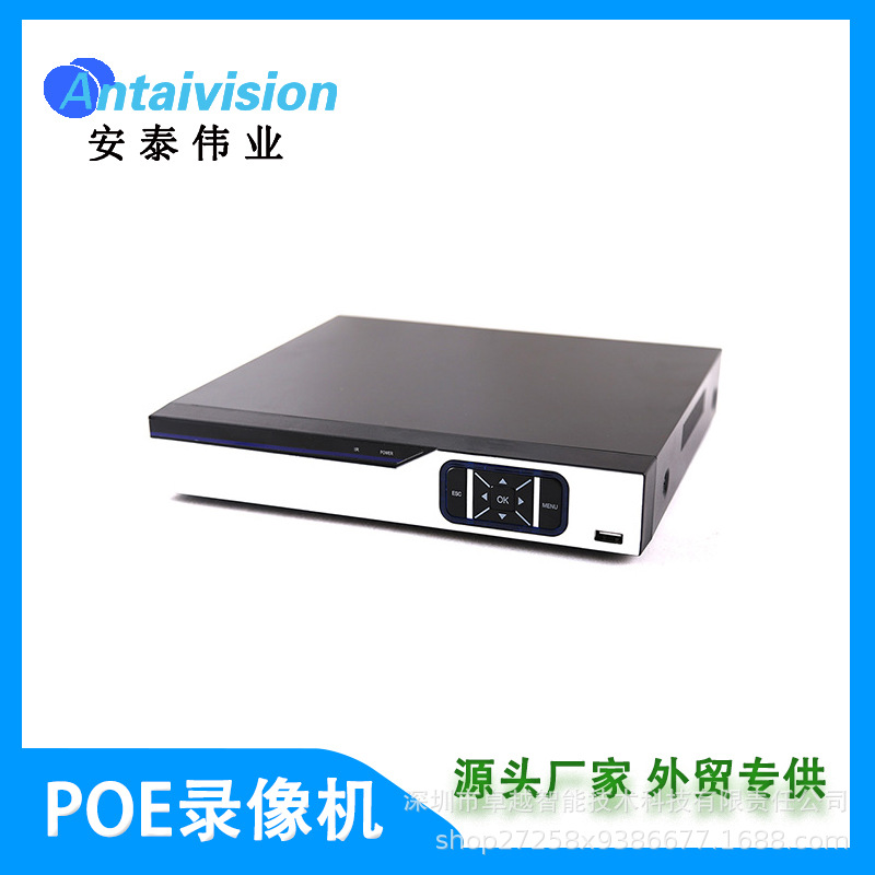 XMEYEH.265+ 4/8/16路POE超高清网络监控设备超市家用5MP/4K6in1