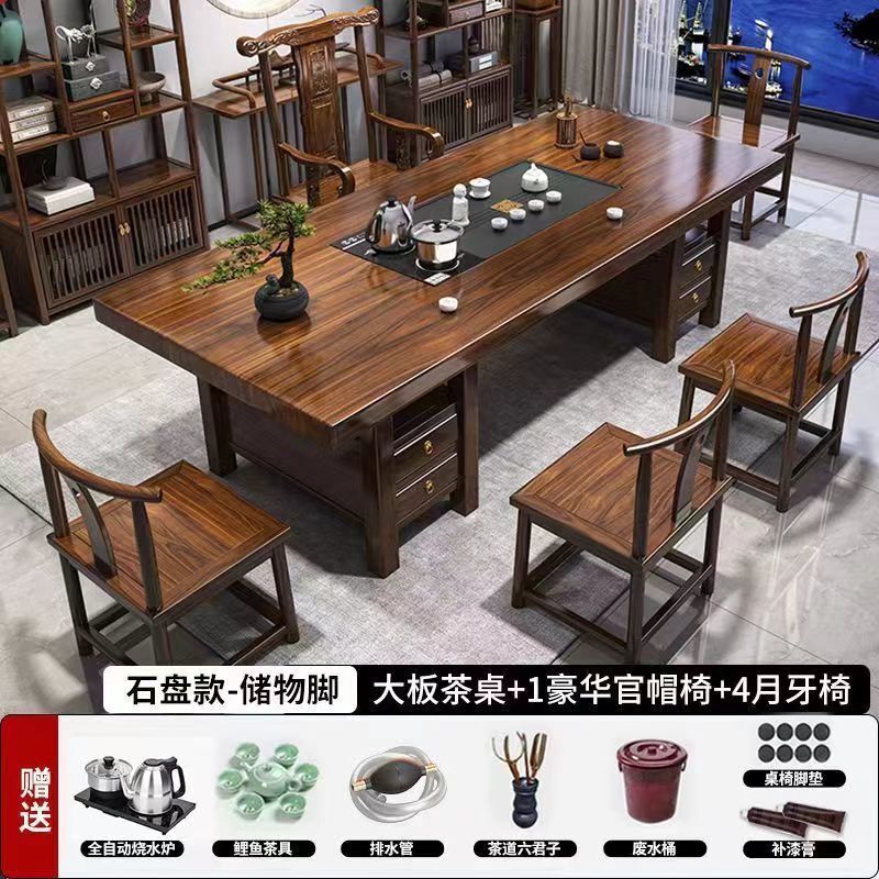 高端实木大板茶桌椅组合平面款茶桌一体一整套泡茶家用茶几带抽屉|undefined