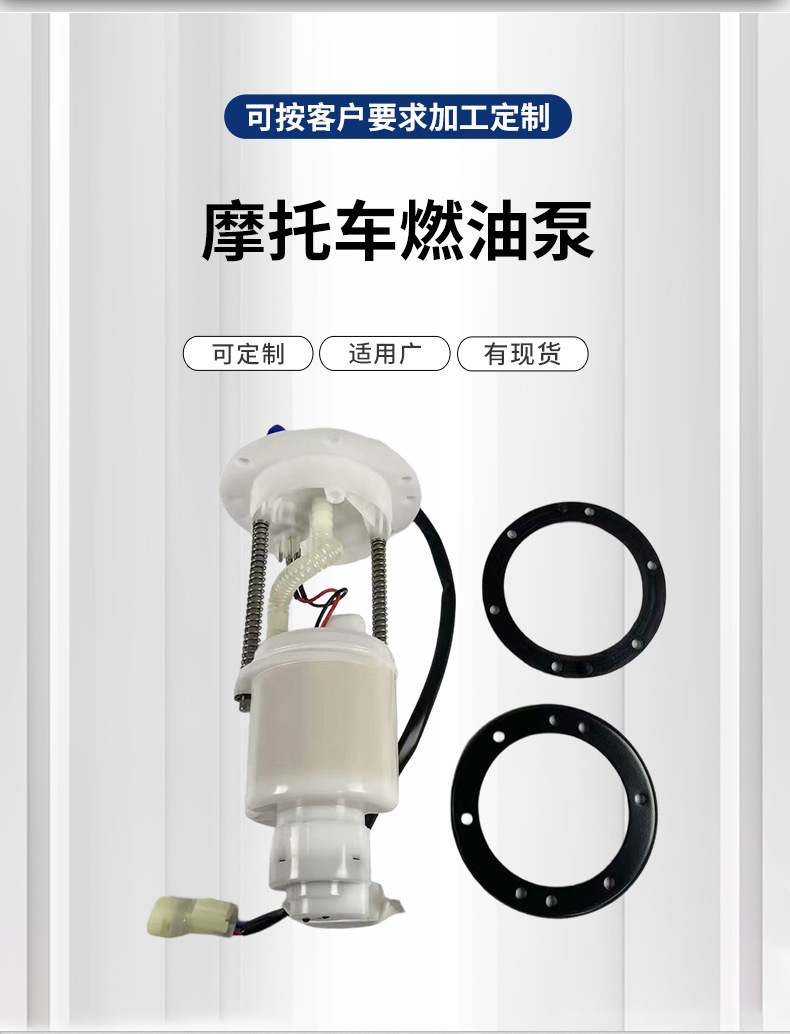 Cross-Border Fuel Pump 901F-150900 Is Suitable for Cfmoto All-Terrain Vehicles. Large Quantities Are Available at Favorable Prices