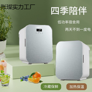 Mini Refrigerator Student Cosmetics Refrigeration Two-Person Home Refrigeration Single Dormitory Rental Small Car Heating and Cooling Box