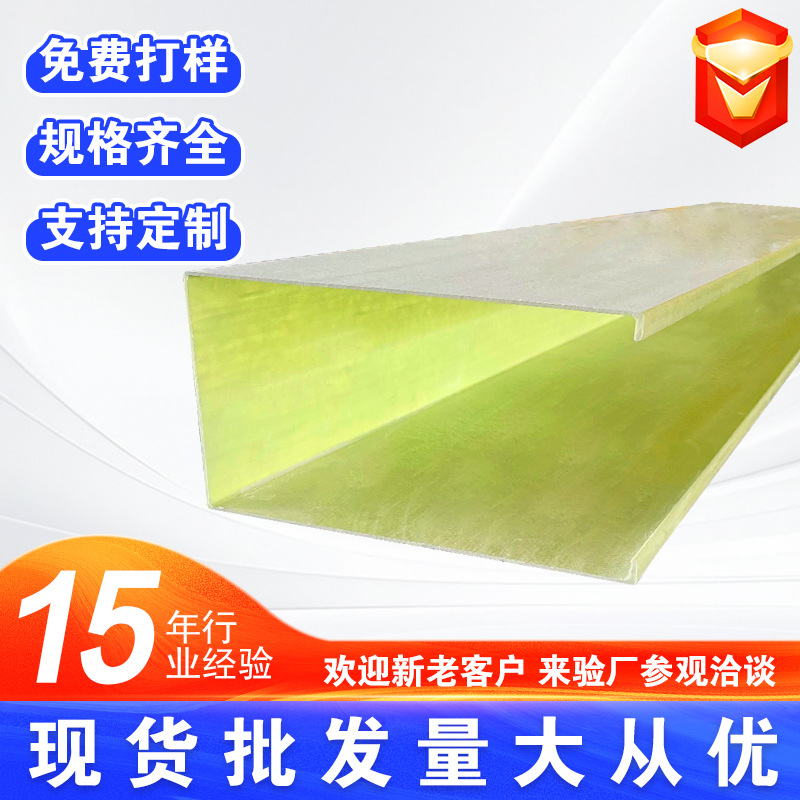 批量生产 竖向306*160聚氨酯管箱 聚氨酯拉挤型材 玻璃钢拉挤厂家