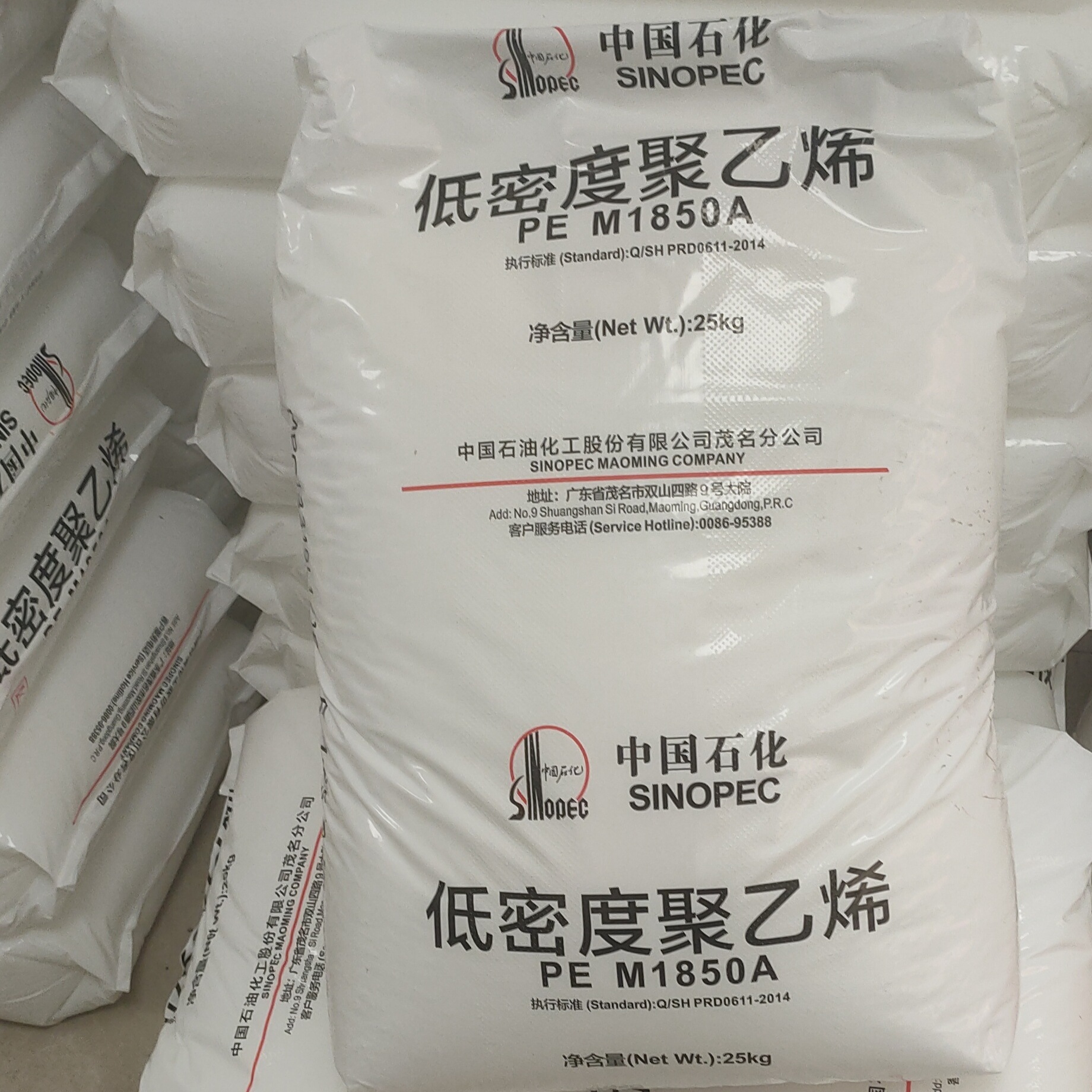 现货LDPE 中石化茂名 PEM1850A (868-000)通用级 高熔脂 柔软性PE