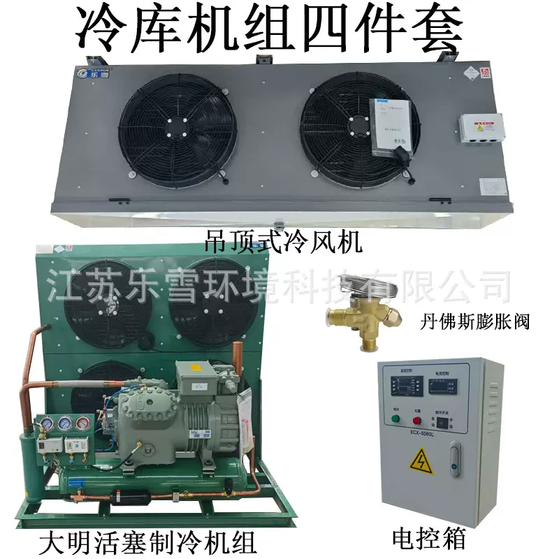 15匹冷冻浙江大明半封闭活塞压缩机冷库制冷机组全套设备保鲜速冻