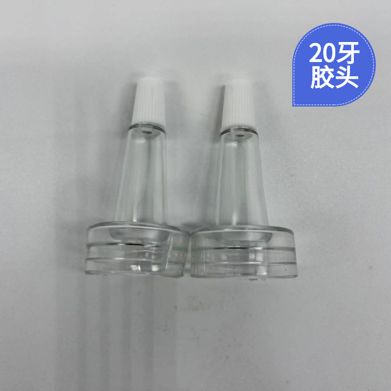原液20牙喇叭滴头 分装瓶滴头 透明PVC喇叭滴头