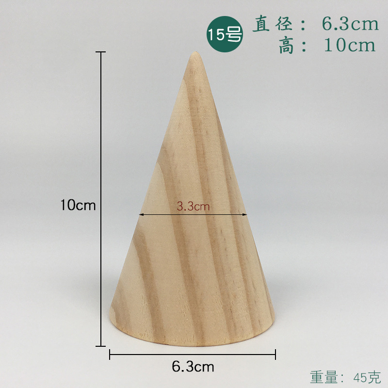 实木圆锥形戒指展示架首饰托盘创意原木戒指托饰品收纳道具小摆件|undefined