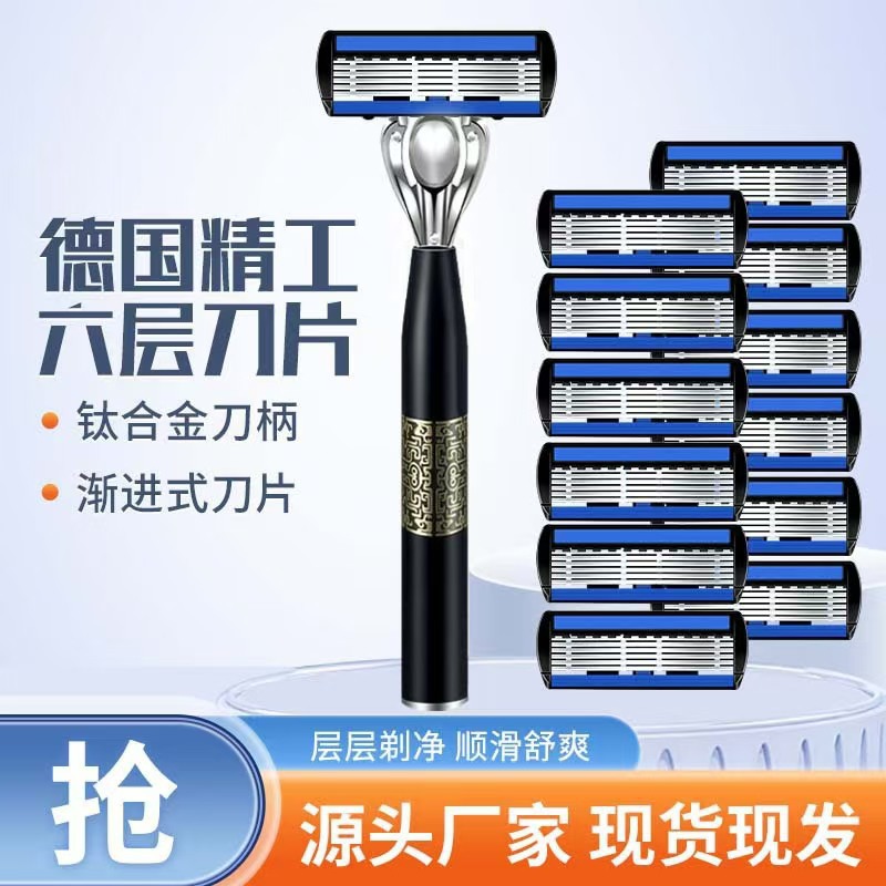 Six-Layer Men's Manual Razor German Quality Waterproof Ultra-Thin Sharp Durable Blade Portable Razor