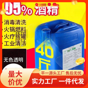 ���I�ƾ�95�Ȱι޴�Ͱ�b�Ҵ�Һ����Һ�w�ƾ�ȼ�ϻ��99%�t��
