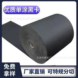 厂家纯木浆黑卡纸 黑色平装纸特种纸 黑咭低高克重齐全可分切
