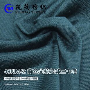 ǰ�z�⿹��������ë 48NM/2 30%�����Z��ë 70%��������]