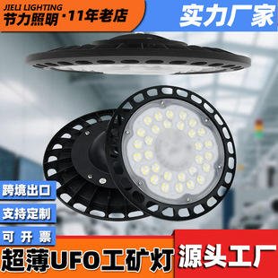 Led Industrial and Mining Lamp Ufo Factory Workshop Warehouse Lamp 100W150W200W Industrial Industrial Style Design