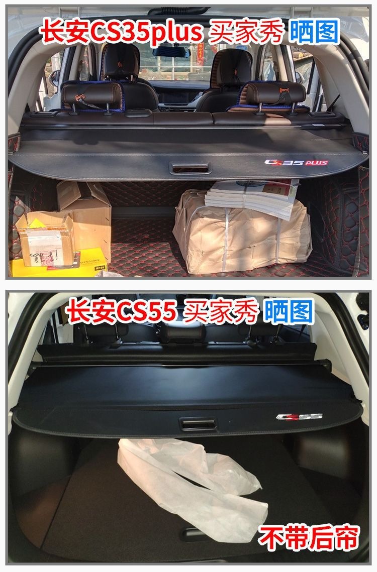 Special trunk partition for Changan CS75PLUS, third-generation CS55, CS35PLUS, Oshan X5, X7