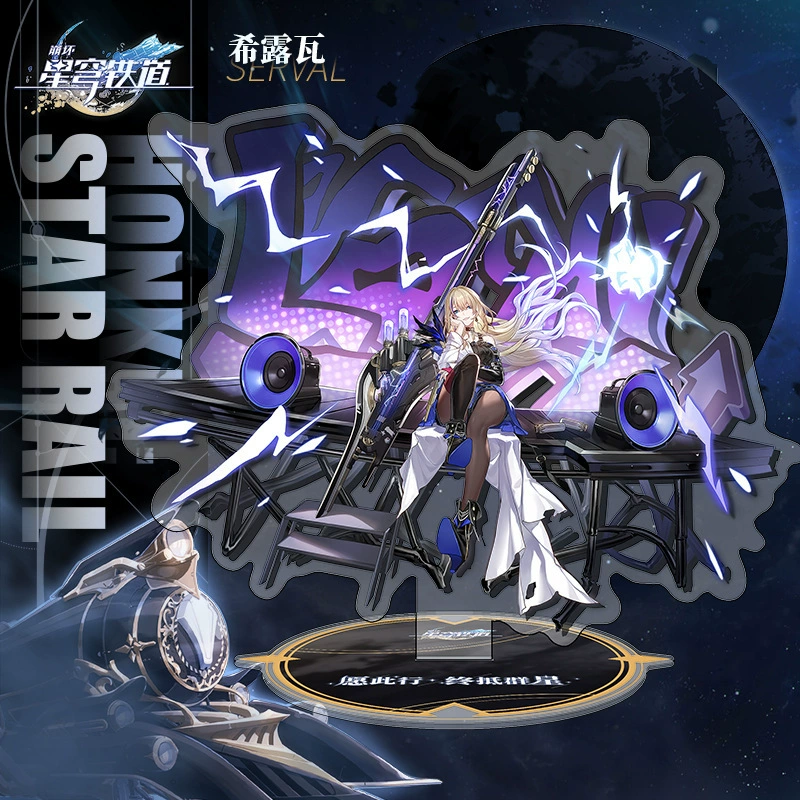 Dali Card, full character portrait, starry railroad, game surrounding acrylic ornaments hot-picking gift wholesale Kun