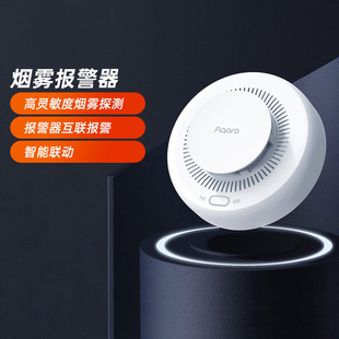 Green rice smoke alarm has been connected to Mijia App/HomeKit intelligent smoke detection sensor