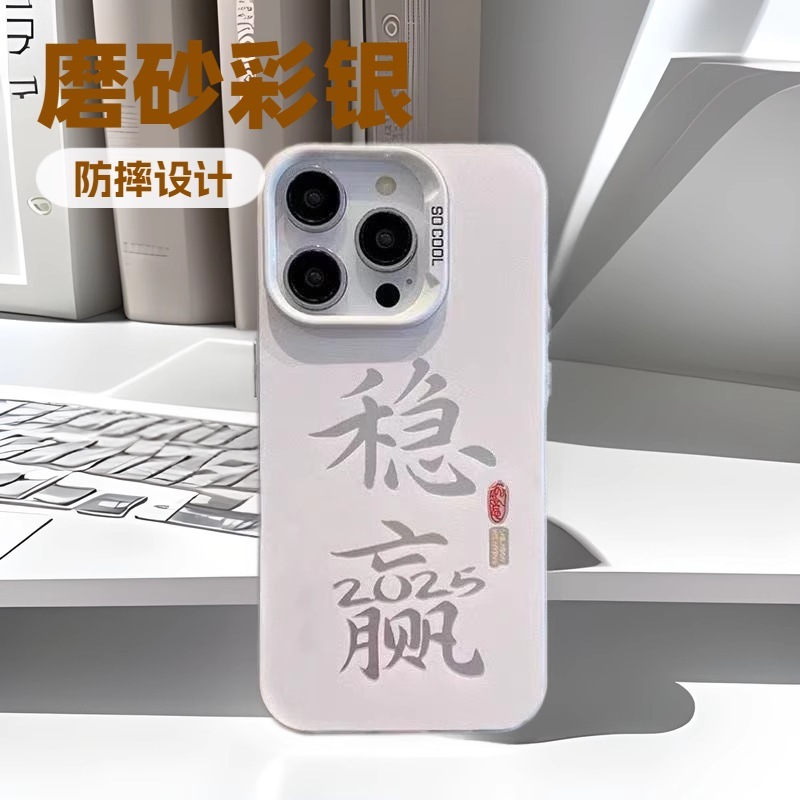 安定保証付き Apple 17 Pro Max用スマホケース 個性的で元気なケース iPhone16/15/14 新型13 トレンド|undefined