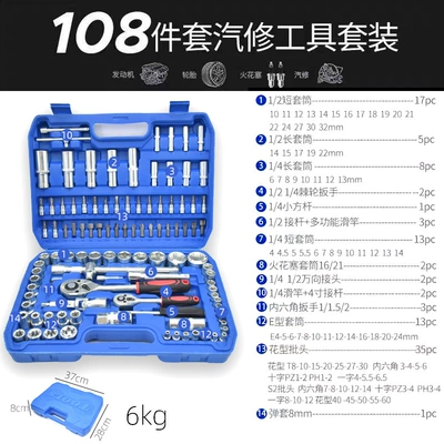 Repair Tool Set, Tool Box: Mühərrik tənzimləmə alətləri - galvanized-section-set-108pcs