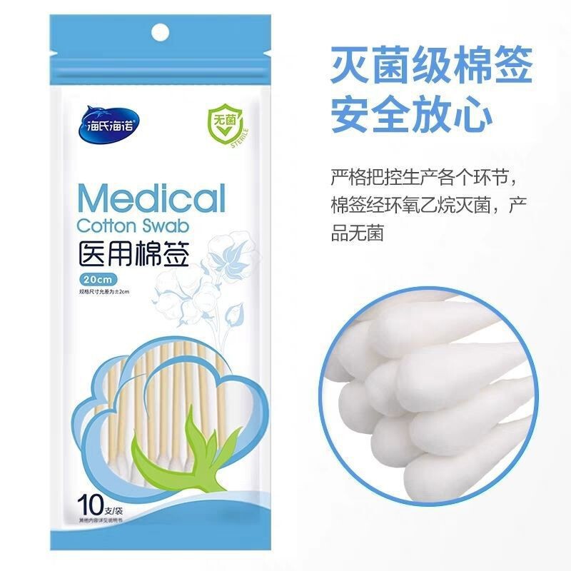 Haishi Hainuo Medical Sterile Cotton Swabs, 50 Pieces, Household Large-Head Extended Length Absorbent Sterile Gynecological Cotton Swabs, Portable