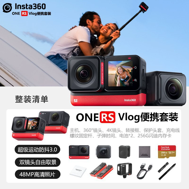 Видеорегистратор Insta360 ONE RS панорамная спортивная камера Vlog на открытом воздухе езда лыжи мотоцикл