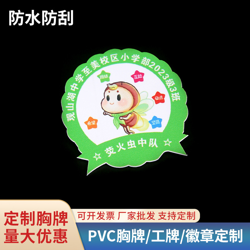 厂家定 制PVC学生人像卡胸牌旅游徽章LOGO亚克力滴胶校徽胸子