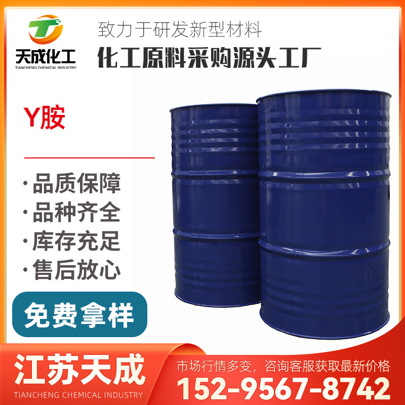 Y胺 月桂胺二亚丙基二胺 N-十二烷基二丙撑三胺 2372-82-9