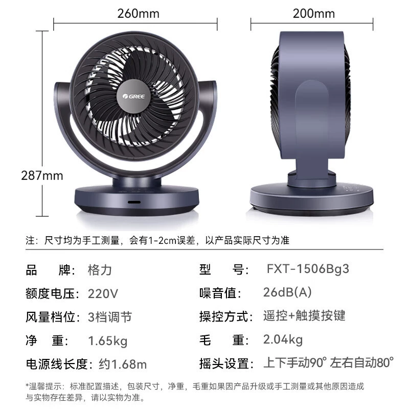 Gree air circulation fan 3-speed infrared remote control air supply FXT-1506Bg3 purification purification sterilization frequency converter