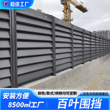 上海百叶围挡建筑灰色地铁施工高速公路彩钢围挡厂家市政工程围挡