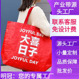 超市购物袋 折叠便携超市环保PP编织袋 红色大号手提购物袋可彩印