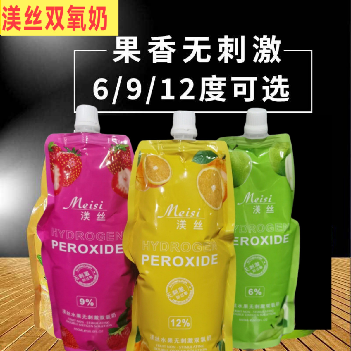 Hair Salon Fruit Hydrogen Peroxide Wholesale Aromatic Cream Color Salon Hair Beauty Supplies Hair Dye Hydrogen Peroxide