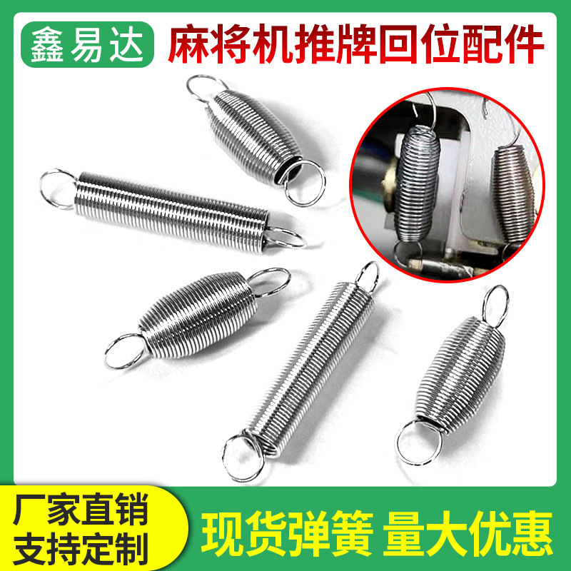 Fully Automatic Mahjong Machine Spring Accessories Suitable for Mahjong Table Springs, Mahjong Tile Pusher Four-Way Return Spring, Small Pull Spring Fully Automatic Mahjong Machine Spring Accessories Suitable for Mahjong Table Springs, Mahjong Tile Pusher Four-Way Return Spring, Small Pull Spring