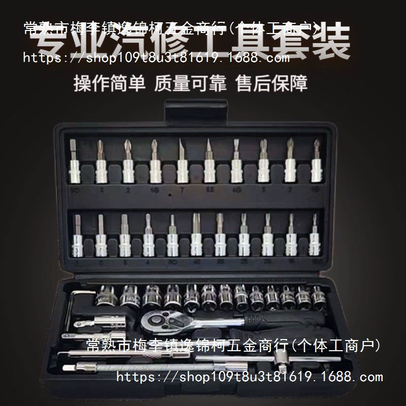 Торцевой ключ, инструмент для ремонта автомобилей и мотоциклов, быстрый автоматический комбинированный ключ с трещоткой, бесплатная доставка