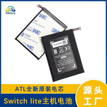 任天堂Switch Lite主机电池 NS Lite内置电池HDH-003维修配件外贸