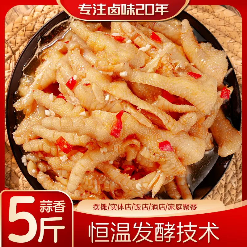 无骨鸡爪商用批发5斤大容量蒜香柠檬藤椒酒店供应链鸡肉零食