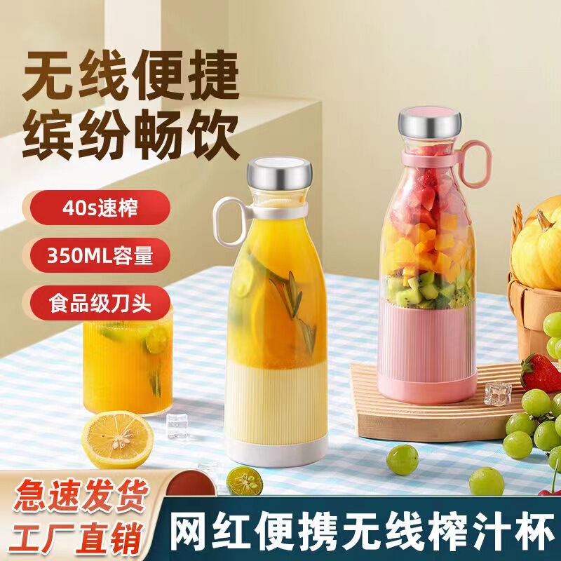 ミニジューサー多機能小型ポータブル電動ジュースカップジュースマシンシェイクカップ食品グレード素材|undefined