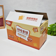 零食彩箱定制三层五层电商瓦楞对口箱厂家印刷面包食品物流纸箱