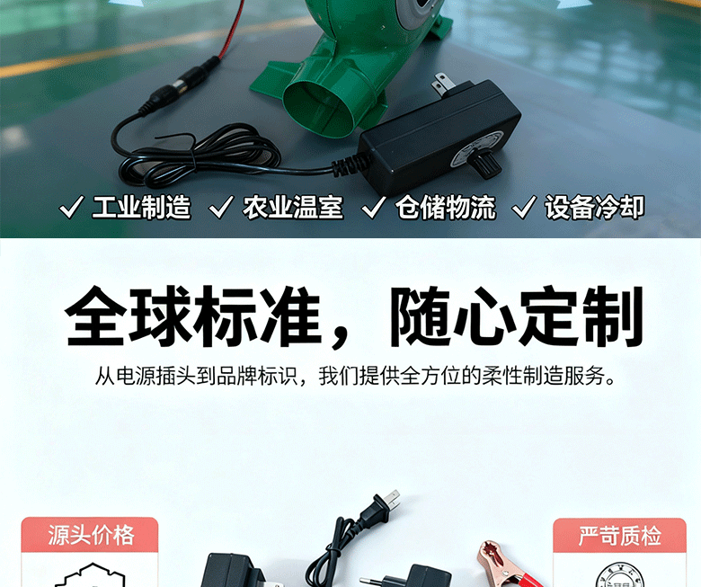 交直流两用详情页完整的的_06